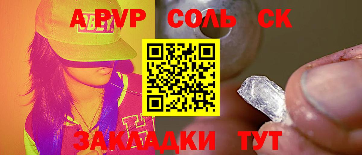 Alfa_PVP  Alpha PVP мука  Вход с VPN  Альфа ПВП крисы CK  Рославль  Alpha PVP Соль 