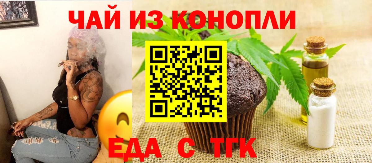 Рославль  Cannafood марихуана  Вход с VPN 