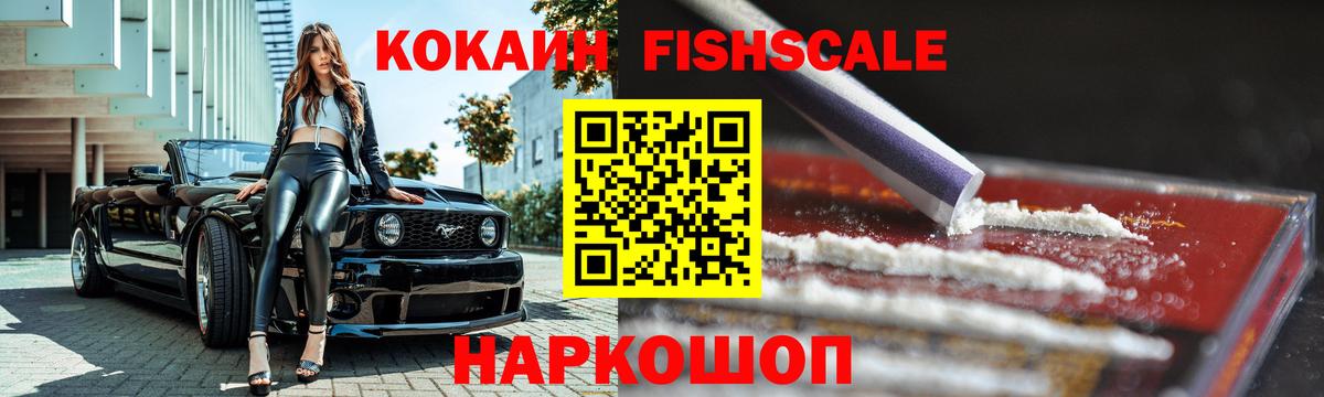 Кокаин  КОКАИН Перу  Вход с VPN  Рославль  КОКАИН Columbia 
