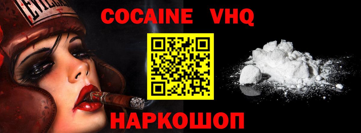 Cocaine FishScale Рославль