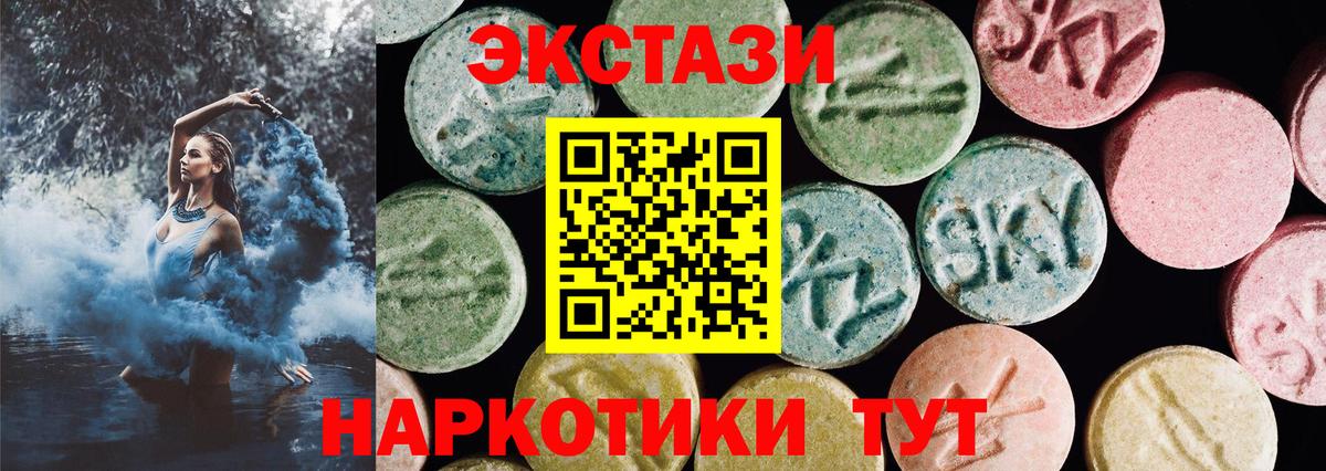 Рославль  Ecstasy XTC  Ecstasy  Вход с VPN 