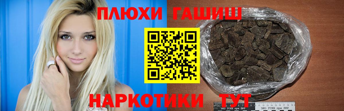 Гашиш гашик Рославль