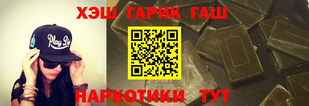 Рославль  ГАШ убойный  Вход с VPN  ГАШ ice o lator 