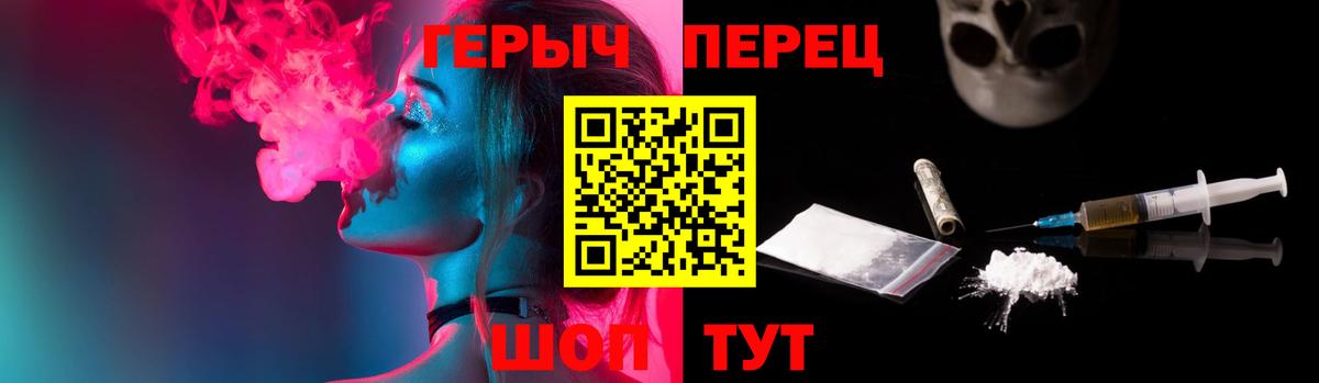 Рославль  Героин герыч  Вход с VPN 