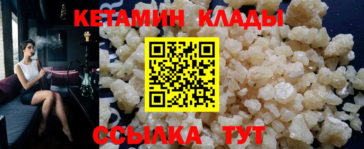 КЕТАМИН VHQ  Вход с VPN  маркетплейс какой сайт  Рославль 