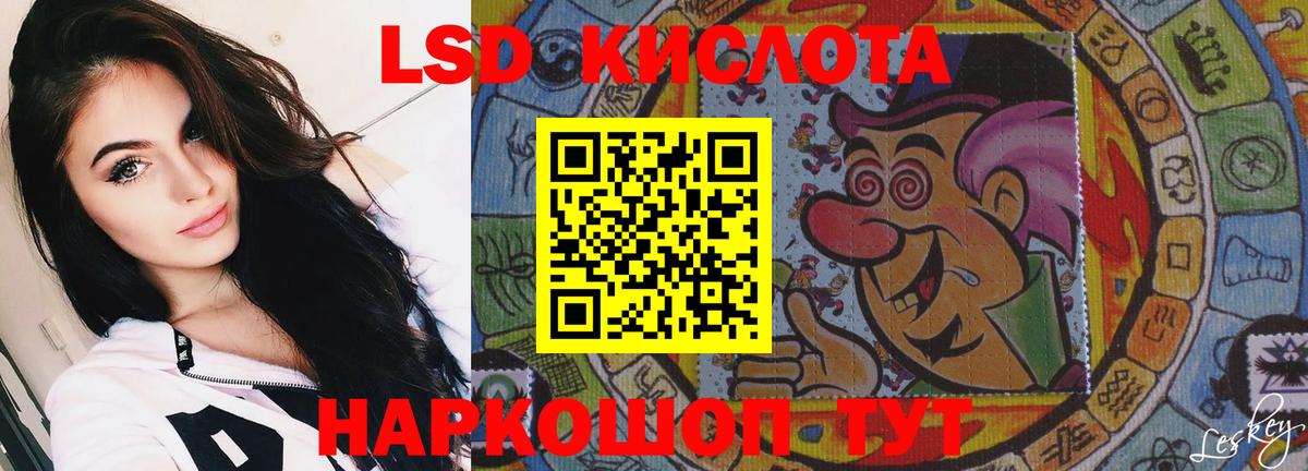 Рославль  LSD-25 экстази кислота  Вход с VPN  ЛСД экстази кислота 
