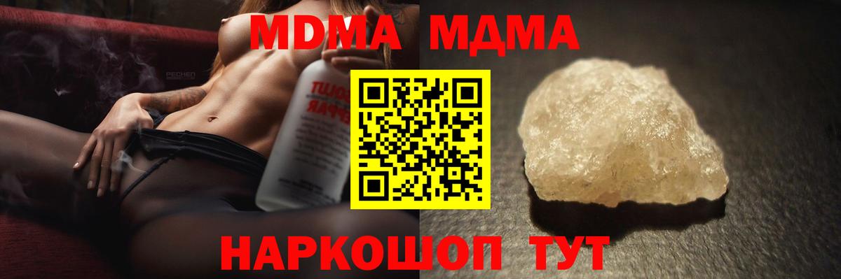 MDMA  MDMA кристаллы  Вход с VPN  МДМА crystal  Рославль 