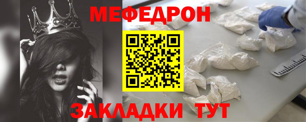 Меф  МЕФ 4 MMC  Меф  Вход с VPN  Меф мяу мяу  Рославль 