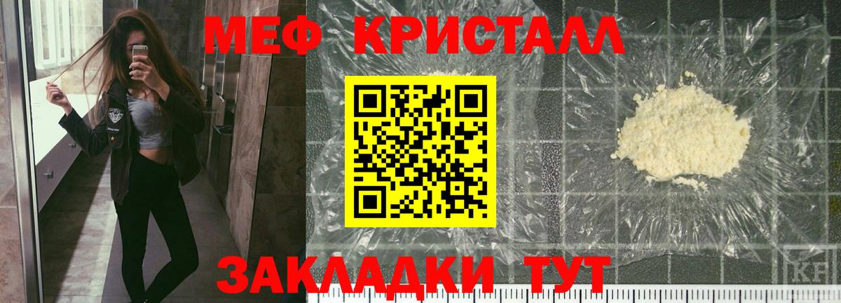 Мефедрон  Рославль