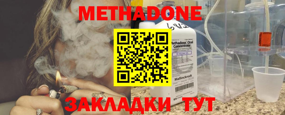 Рославль  МЕТАДОН мёд    tor  Вход с VPN  Метадон methadone 