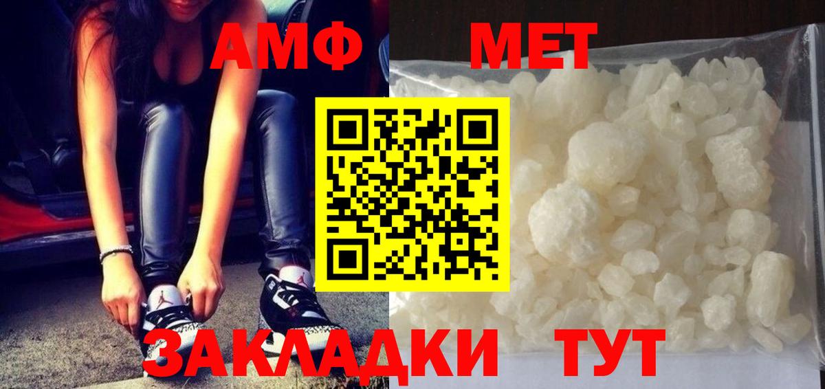 МЕТАМФЕТАМИН кристалл Рославль