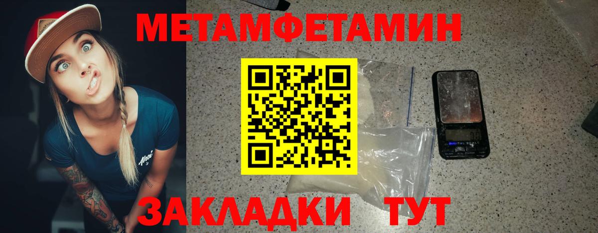Первитин кристалл  Вход с VPN  Рославль 