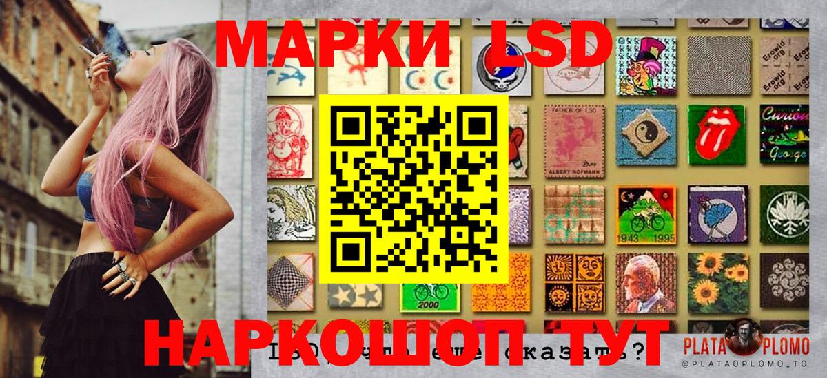Марки NBOMe 1,8мг Рославль