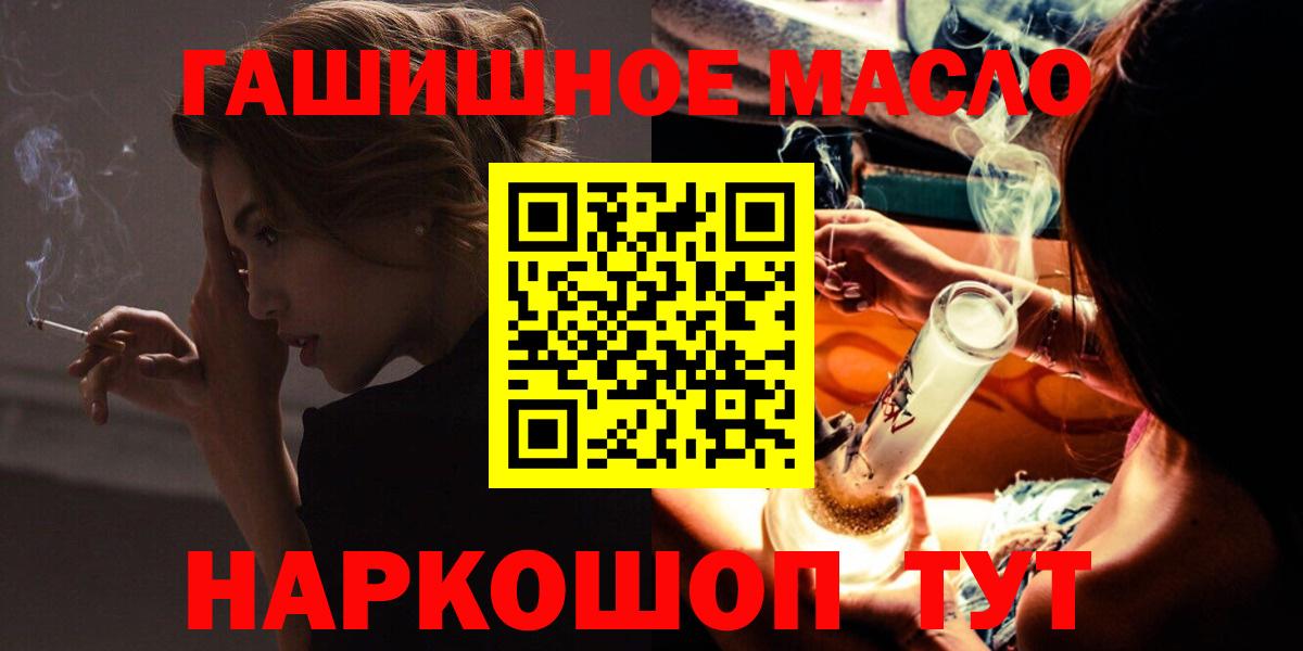 Дистиллят ТГК вейп с тгк Рославль