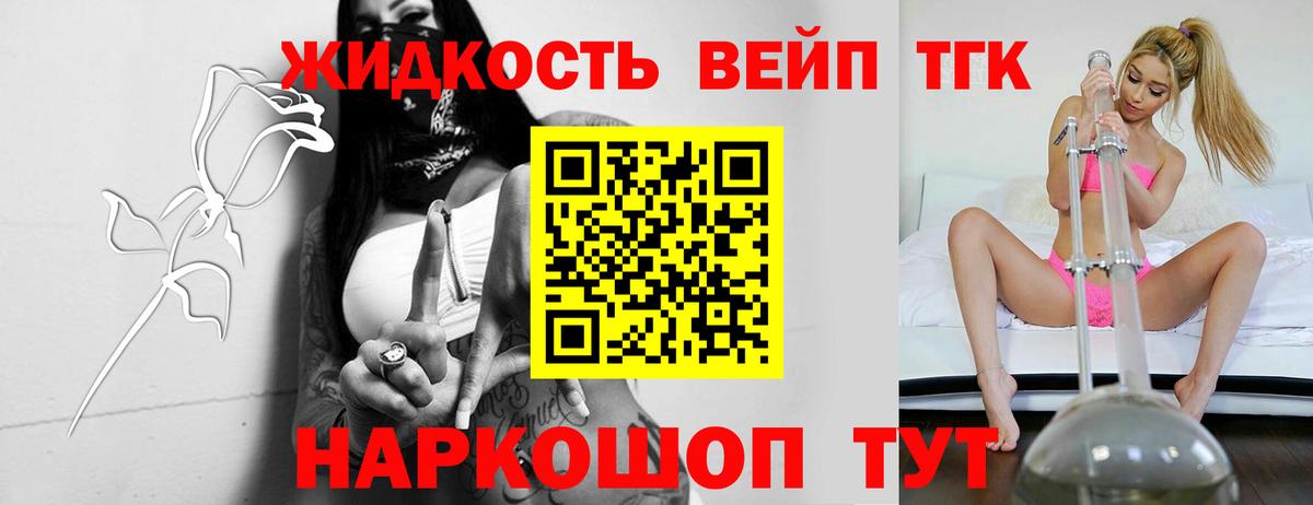 ТГК THC oil  Вход с VPN  Рославль 